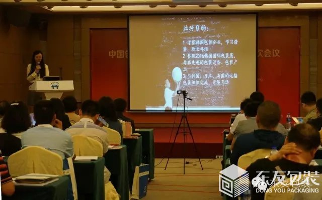 中國包裝聯(lián)合會運輸包裝委員會李琳女士介紹赴韓考察的目的、背景、行程（圖6）
